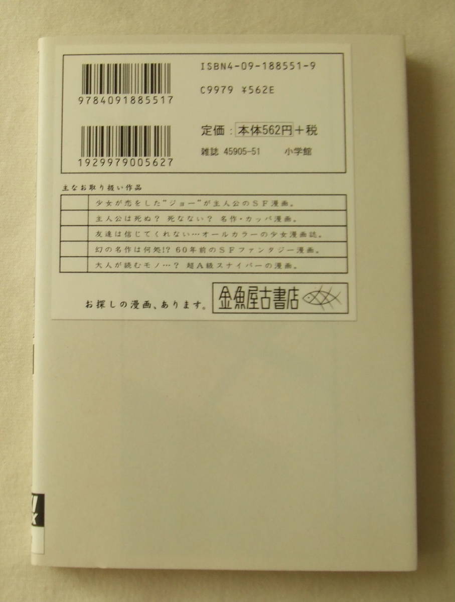 ヤフオク コミック 金魚屋古書店出納帳 上 芳崎せいむ ヤフオク コミック 金魚屋古書店出納帳 上 芳崎せいむ