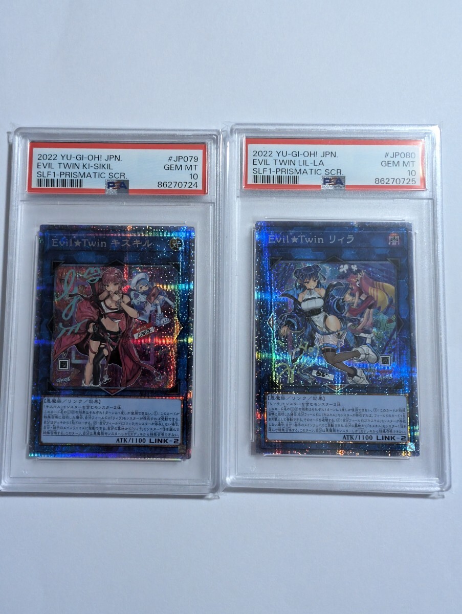 遊戯王 イビルツイン キスキル リィラ Evil☆Twin PSA10 psa10 連番 プリズマティックシークレット 絵違い 25th プリシク(シングルカード)|売買されたオークション情報、Yahoo!オークション(旧ヤフオク!) の商品情報をアーカイブ公開 - オークファン(aucfan.com) 遊戯王 イビルツイン キスキル リィラ Evil☆Twin PSA10 psa10 連番 プリズマティックシークレット 絵違い 25th プリシク(シングルカード)|売買されたオークション情報、Yahoo!オークション(旧ヤフオク!) の商品情報をアーカイブ公開 - オークファン(aucfan.com)