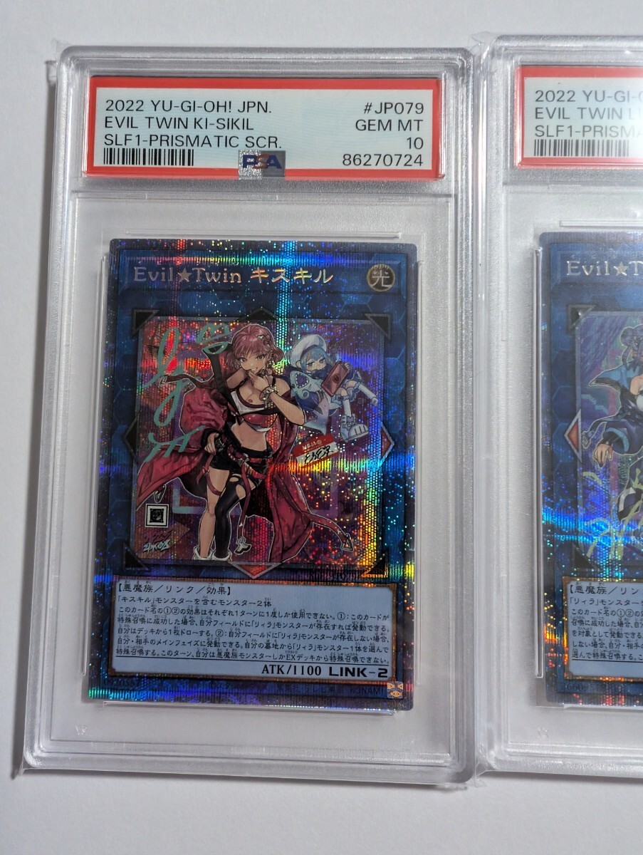 遊戯王 イビルツイン キスキル リィラ Evil☆Twin PSA10 psa10 連番 プリズマティックシークレット 絵違い 25th プリシク(シングルカード)|売買されたオークション情報、Yahoo!オークション(旧ヤフオク!) の商品情報をアーカイブ公開 - オークファン(aucfan.com) 遊戯王 イビルツイン キスキル リィラ Evil☆Twin PSA10 psa10 連番 プリズマティックシークレット 絵違い 25th プリシク(シングルカード)|売買されたオークション情報、Yahoo!オークション(旧ヤフオク!) の商品情報をアーカイブ公開 - オークファン(aucfan.com)