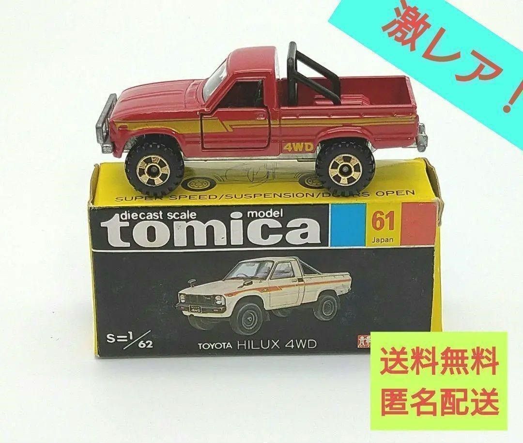 激レア 【美品絶版】トミカ 黒箱 NO 61 トヨタ ハイラックス4WD 激レア 【美品絶版】トミカ 黒箱 NO 61 トヨタ ハイラックス4WD