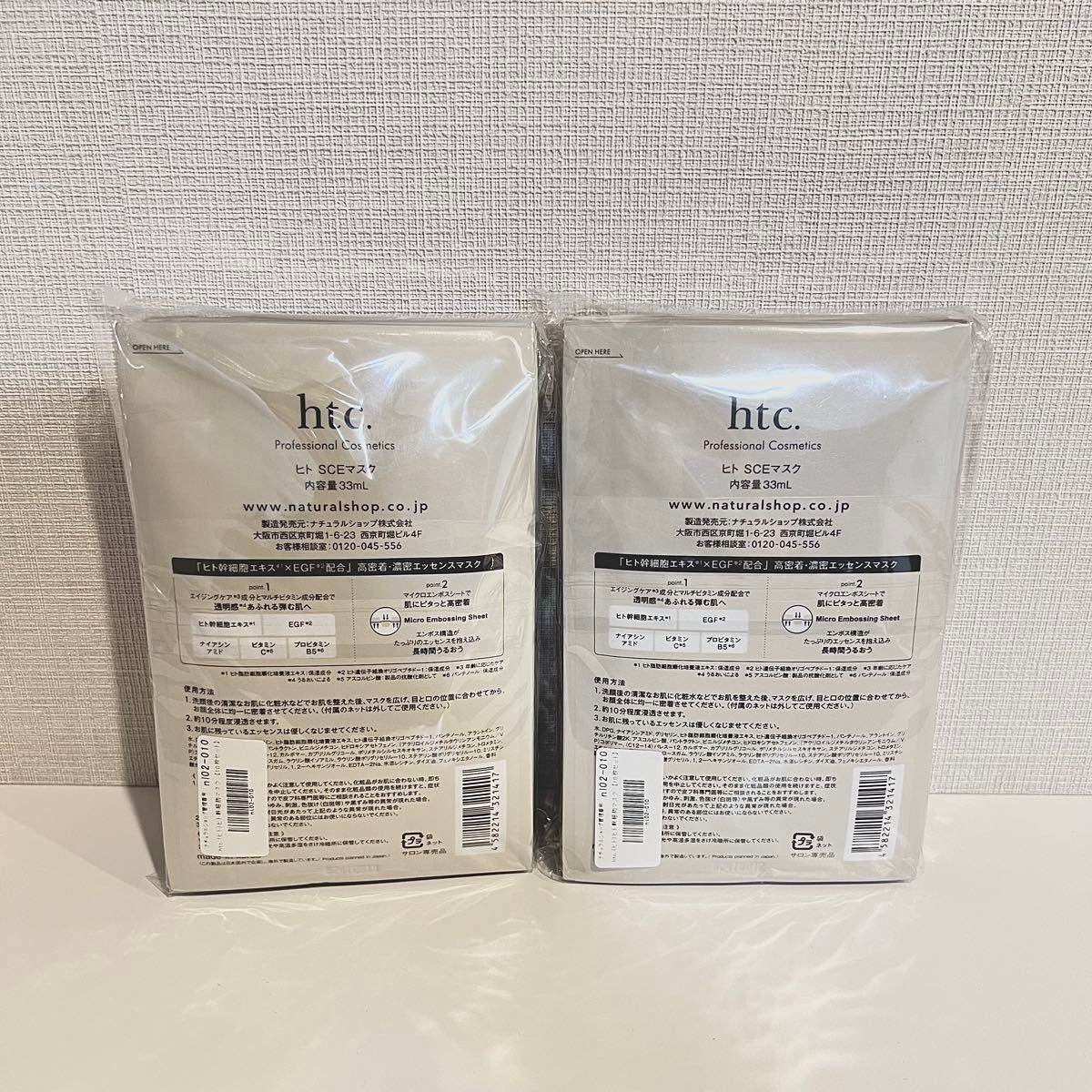 新品未使用 htc (ヒト)ヒト幹細胞マスク ×20枚セット フェイス 新品未使用 htc (ヒト)ヒト幹細胞マスク ×20枚セット フェイス