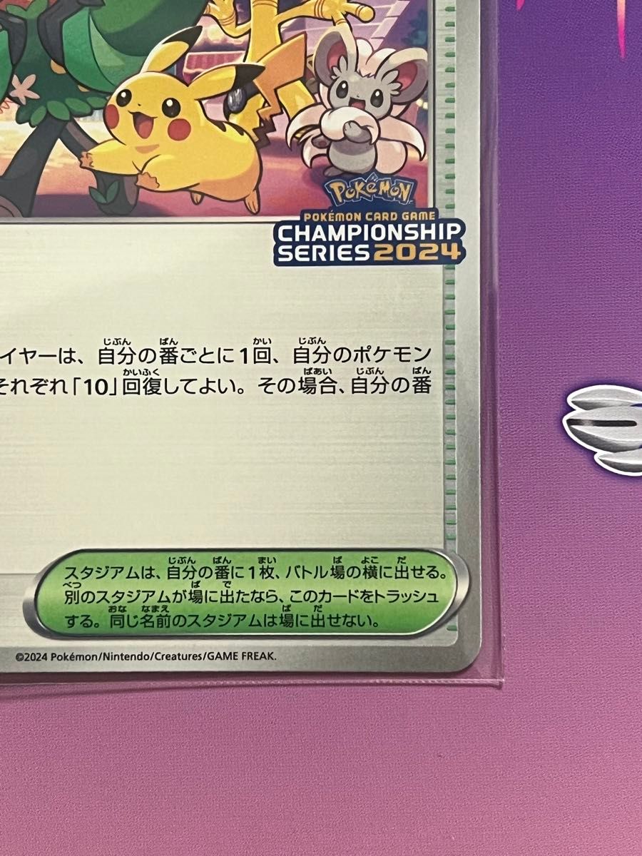 お祝いファンファーレ 2024 ポケモンカードゲームプロモカード お祝いファンファーレ 2024 ポケモンカードゲームプロモカード