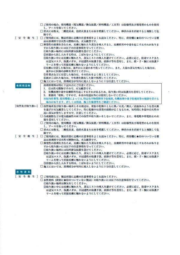 水性セラミシリコン 16kg 艶有 黒系/ 濃彩色 エスケー化研 外壁 水性セラミシリコン 16kg 艶有 黒系/ 濃彩色 エスケー化研 外壁