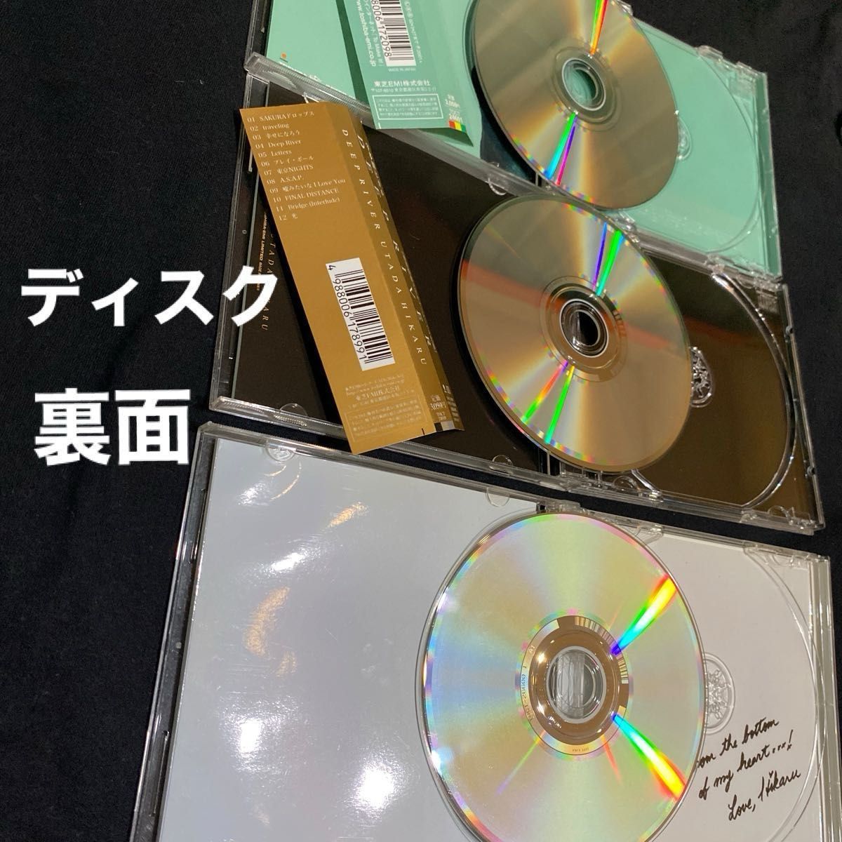 宇多田ヒカル まとめ売り CD 3点セット (全てディスク美品 宇多田ヒカル まとめ売り CD 3点セット (全てディスク美品