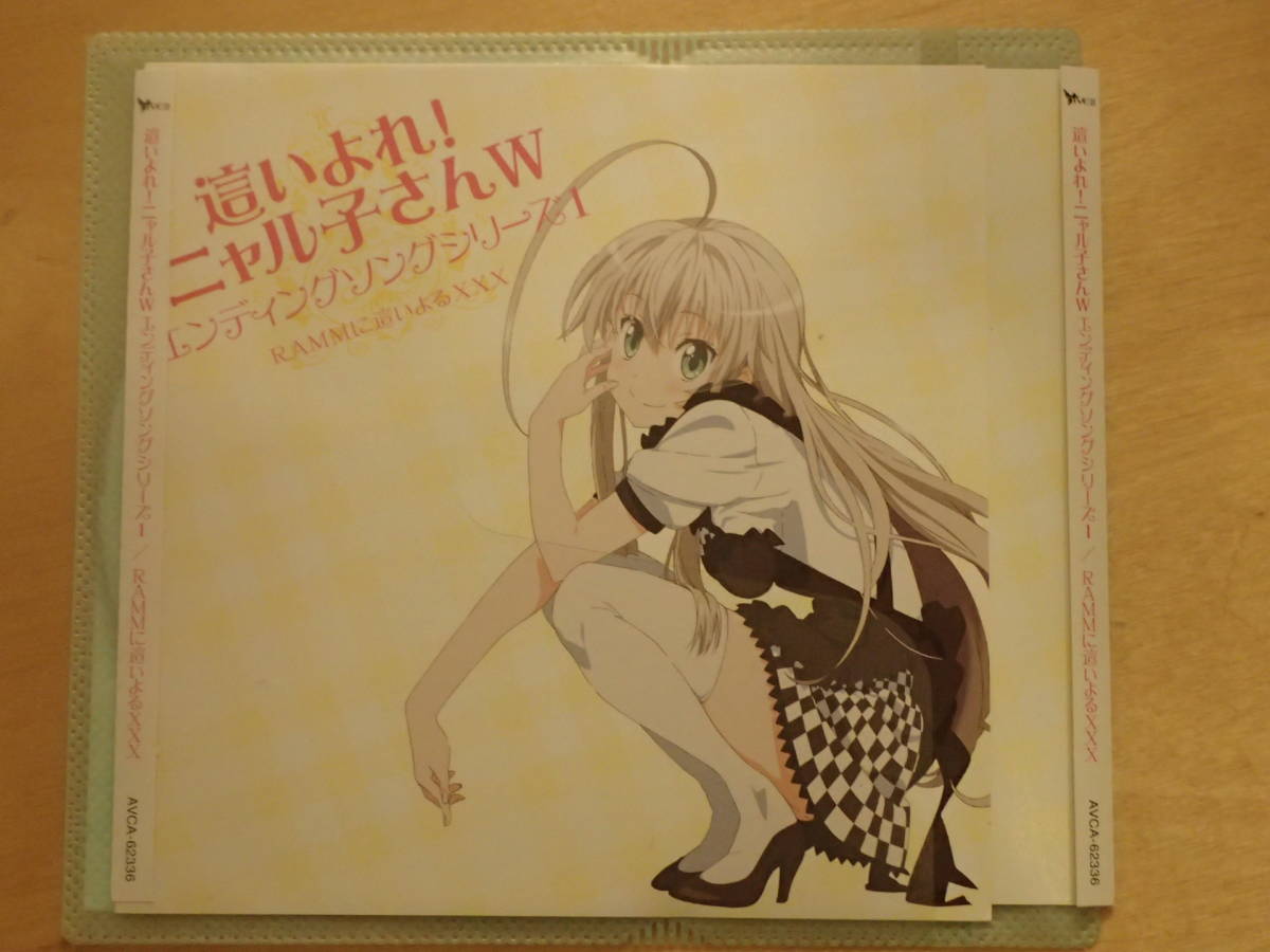 ヤフオク アニメソング レンタル落ちcd 這いよれ ニャル ヤフオク アニメソング レンタル落ちcd 這いよれ ニャル