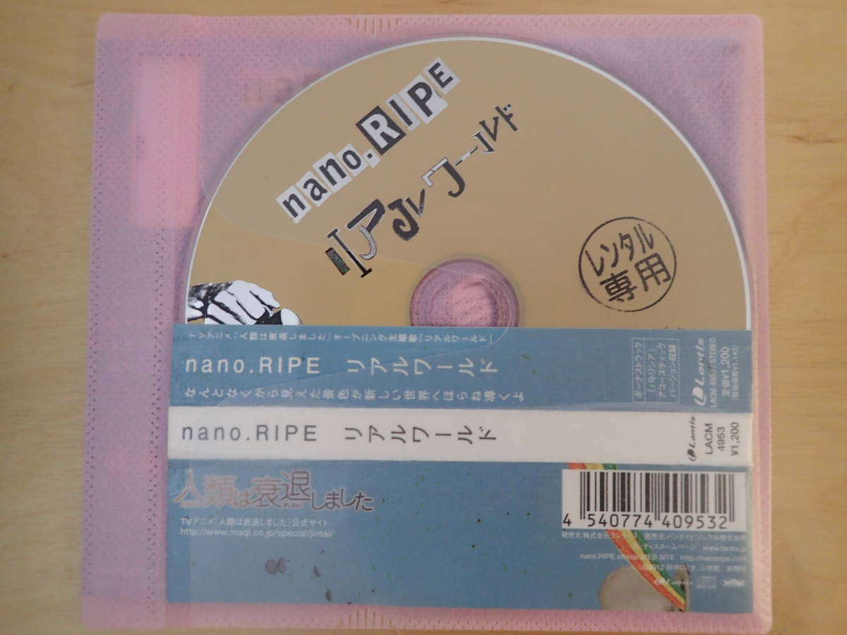 ヤフオク アニメソング レンタル落ちcd 人類は衰退しまし