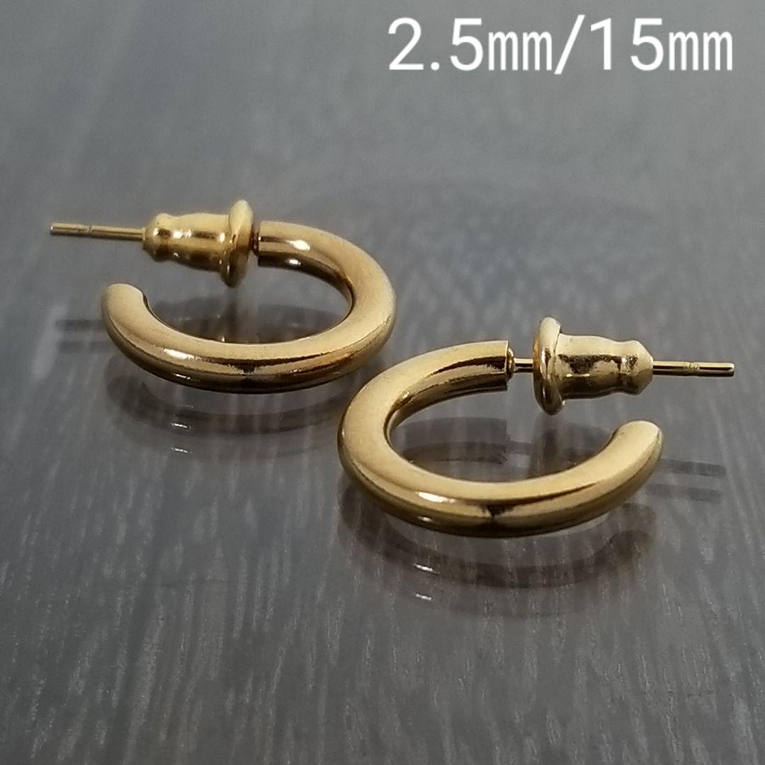 送料無料はゆうメール発送★☆2.5ｍｍフープスタッドピアス☆ゴールド【外径15ｍｍ／2個】☆★錆びずに傷がつきにくいステンレス_画像2