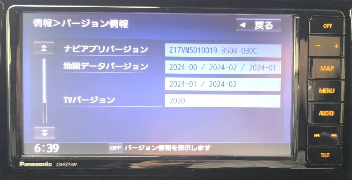 新品未使用 2025年版地図SDHCメモリーカード CA-SDL25ADZC 新品未使用 2025年版地図SDHCメモリーカード CA-SDL25ADZC
