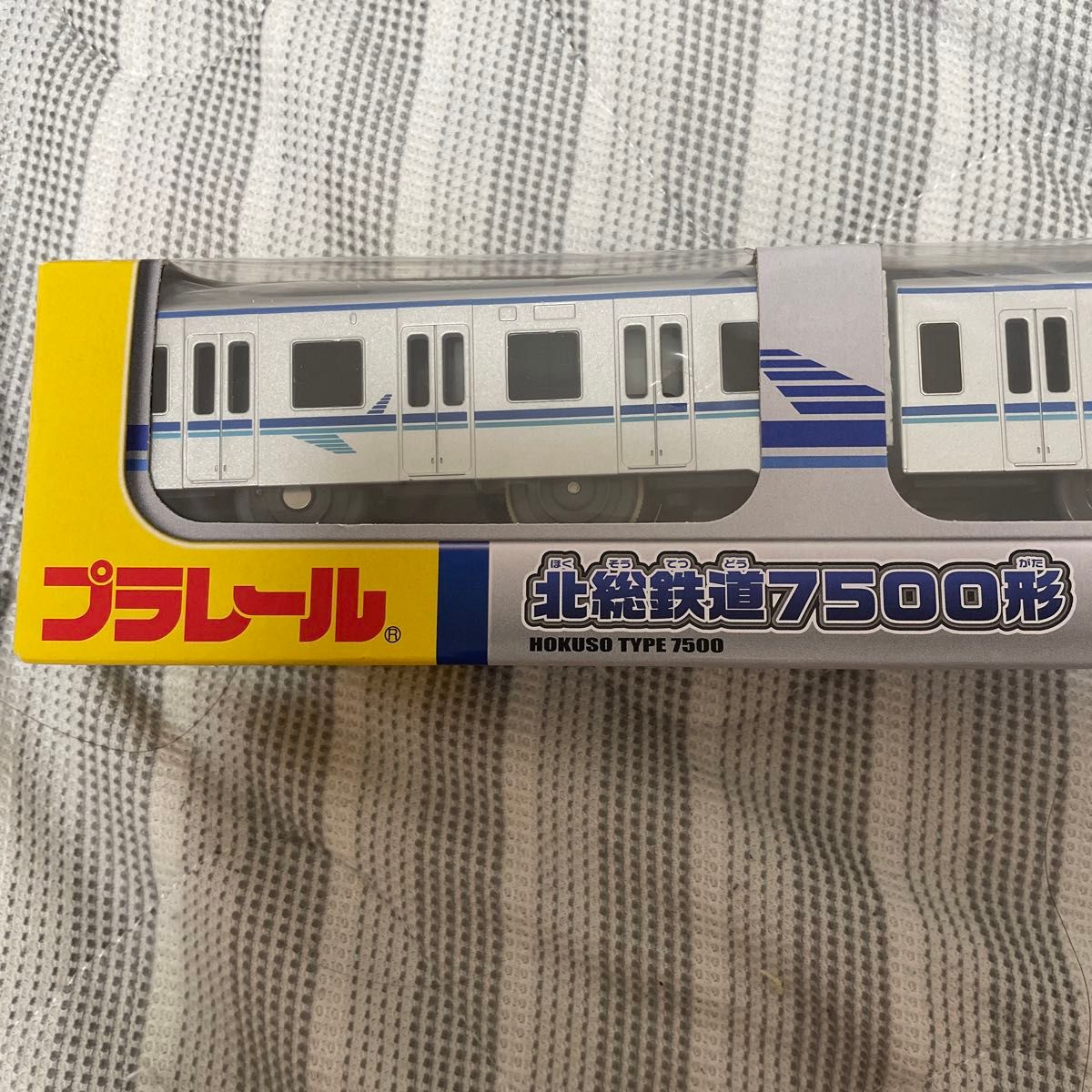 プラレール】北総鉄道7500形 新品未開封 北総線 7500形 北総鉄道 プラレール】北総鉄道7500形 新品未開封 北総線 7500形 北総鉄道