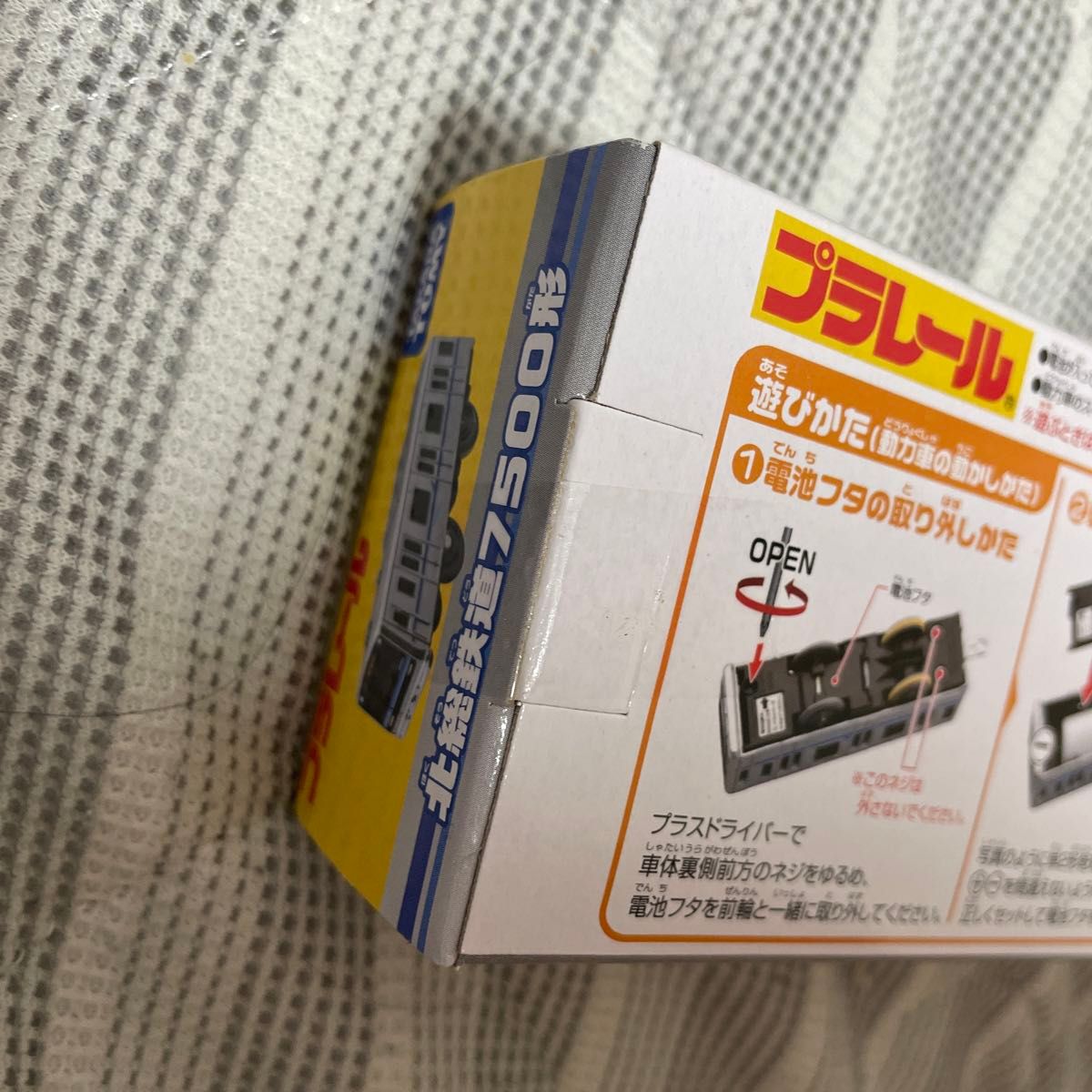 プラレール】北総鉄道7500形 新品未開封 北総線 7500形 北総鉄道 プラレール】北総鉄道7500形 新品未開封 北総線 7500形 北総鉄道
