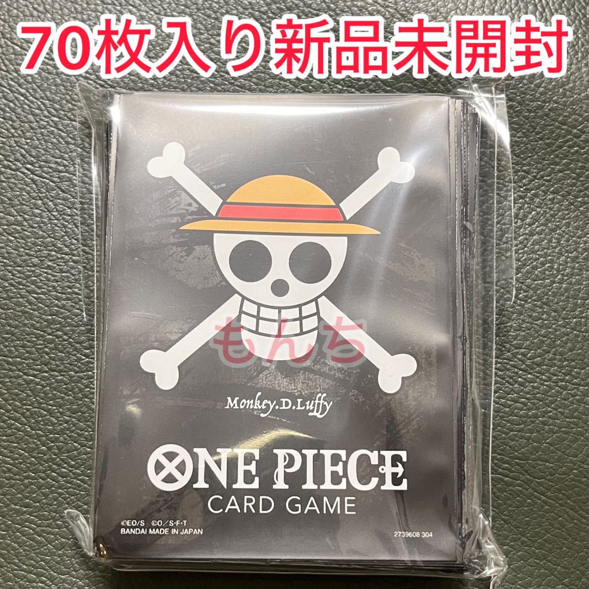 ワンピースカードゲーム　リミテッドカードスリーブ　スリーブ　ルフィ　麦わらの一味　ONE PIECEカードゲーム