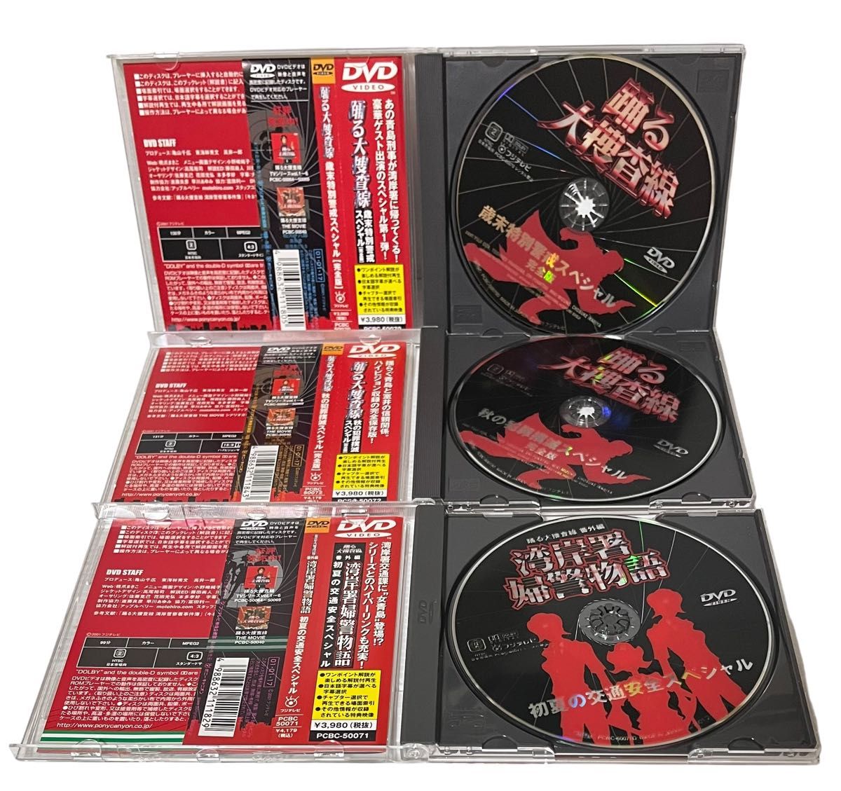 踊る大捜査線 全9巻 DVDセット|Yahoo!フリマ(旧PayPayフリマ) 踊る大捜査線 全9巻 DVDセット|Yahoo!フリマ(旧PayPayフリマ)