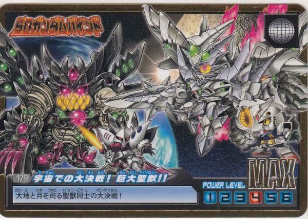 Yahoo!オークション - No.66 SDガンダムバインド カードダス Yahoo!オークション - No.66 SDガンダムバインド カードダス