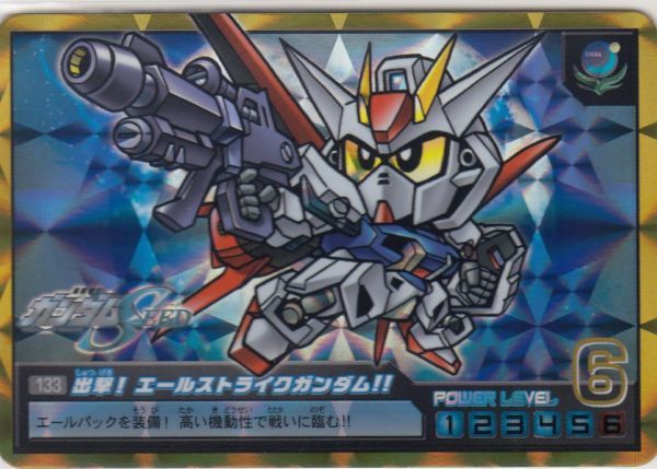 Yahoo!オークション - No.4 エールストライクガンダム Yahoo!オークション - No.4 エールストライクガンダム