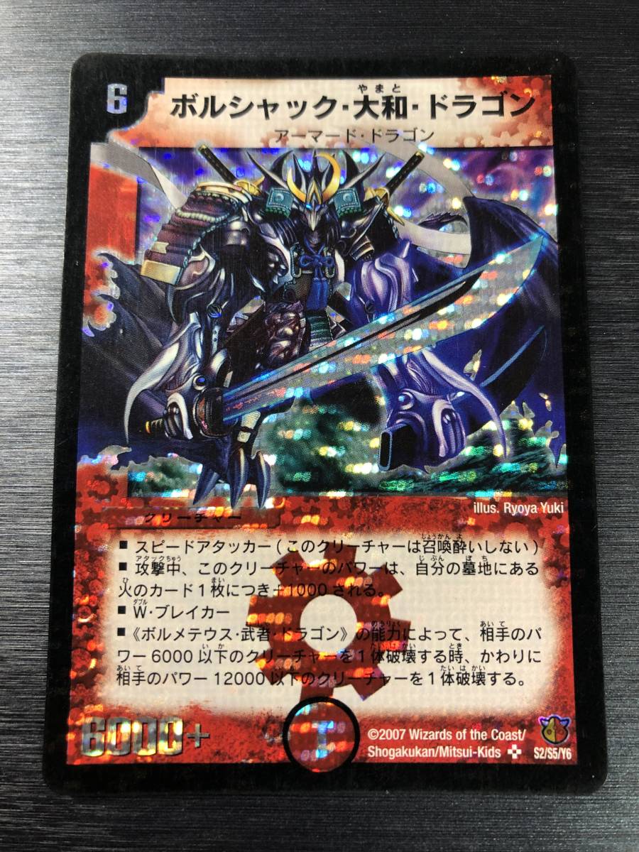 割り引き ボルメテウス 武者 ドラゴン thiesdistribution.com