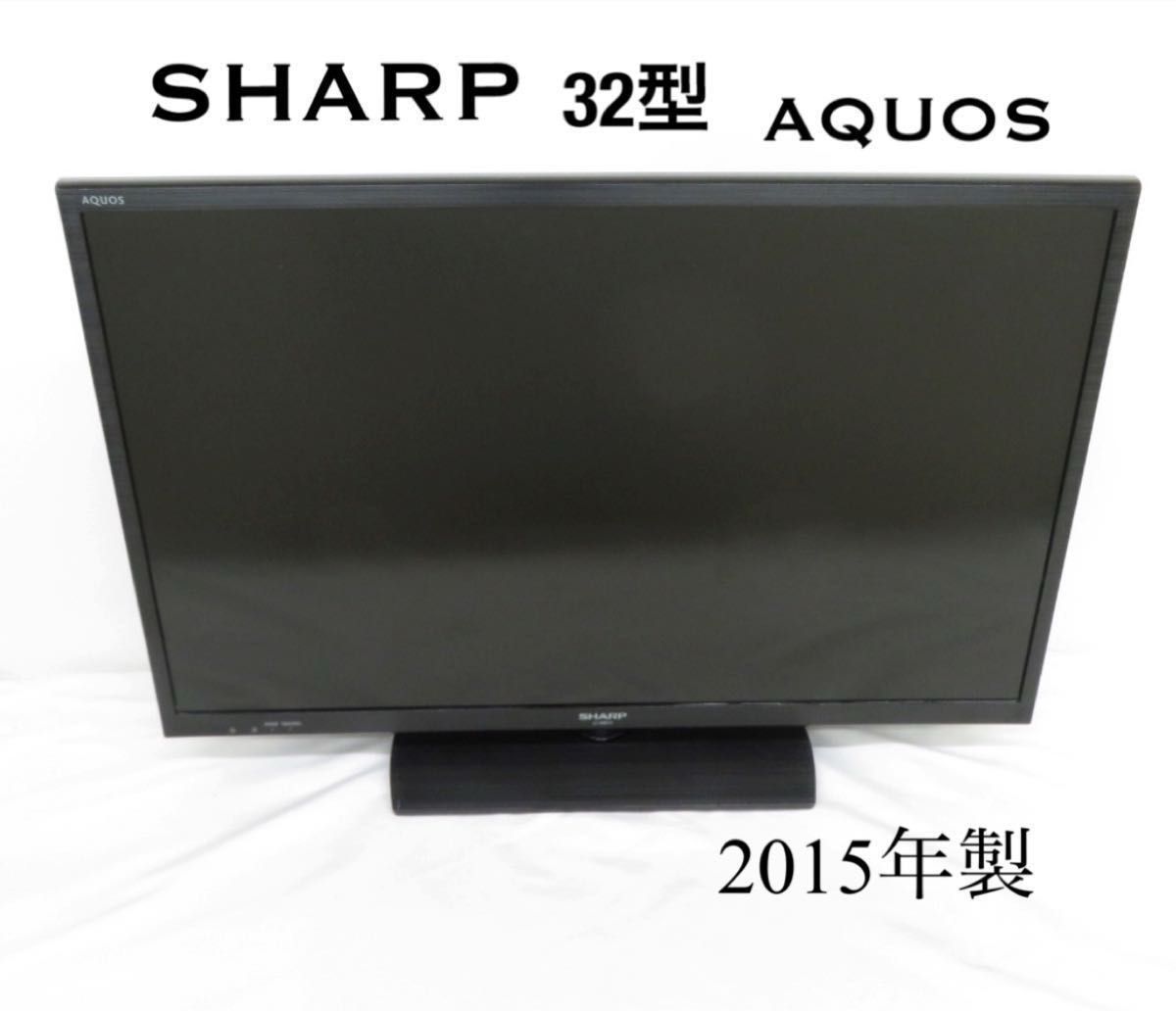 SHARP シャープAQUOS 32V型液晶テレビ 2015年製/即日発送|Yahoo SHARP シャープAQUOS 32V型液晶テレビ 2015年製/即日発送|Yahoo