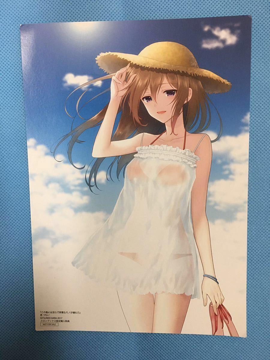 ヤフオク Kn1 この島には淫らで邪悪なモノが棲む 特典 ヤフオク Kn1 この島には淫らで邪悪なモノが棲む 特典