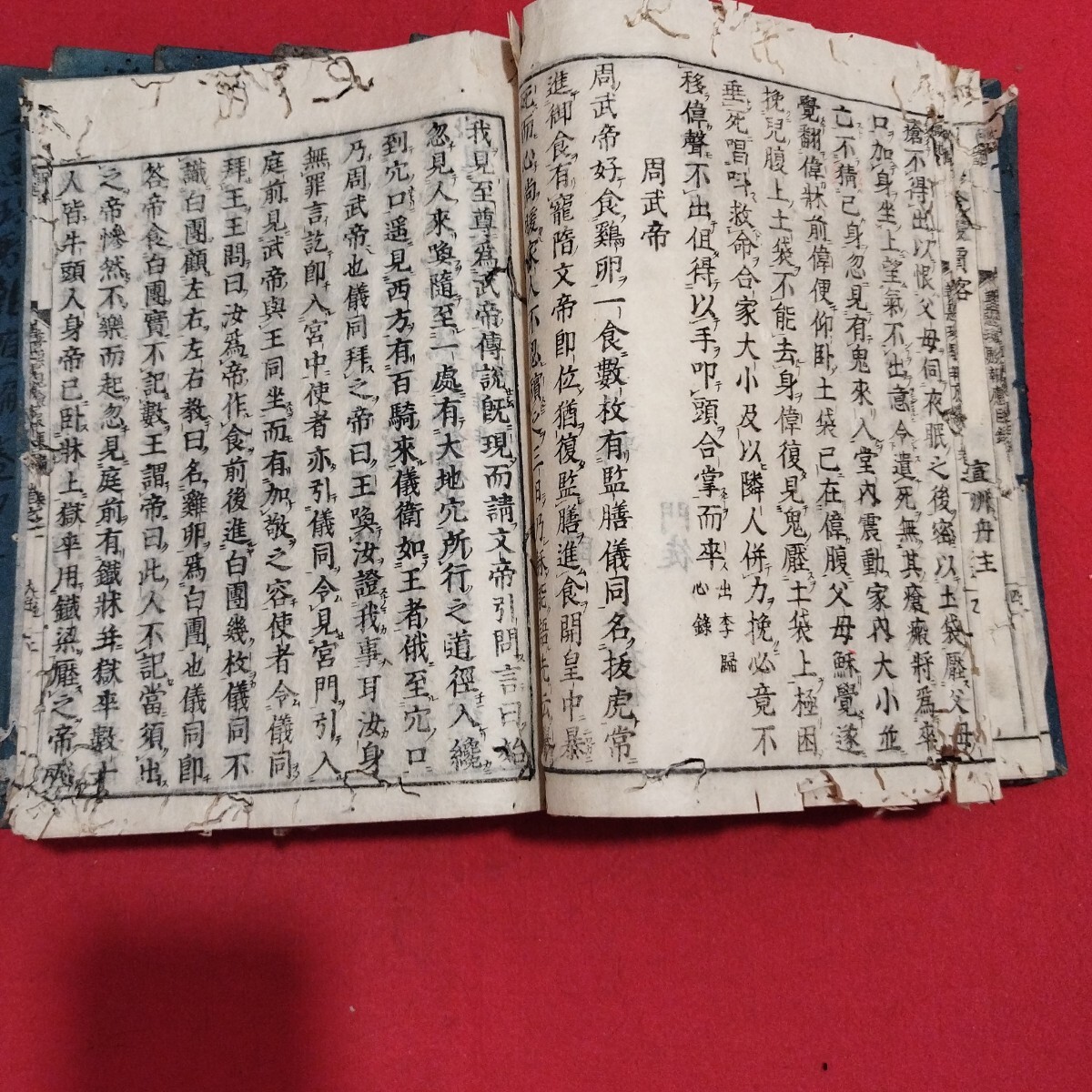 善悪現験報應編 10冊中1冊欠 玄光 貞享4 仏教 江戸時代 検)仏陀 善悪現験報應編 10冊中1冊欠 玄光 貞享4 仏教 江戸時代 検)仏陀
