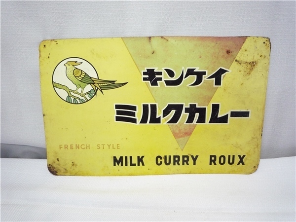 ダンロップ ヤフオク! - 古いホーロー看板B ダンロップタイヤ・片面