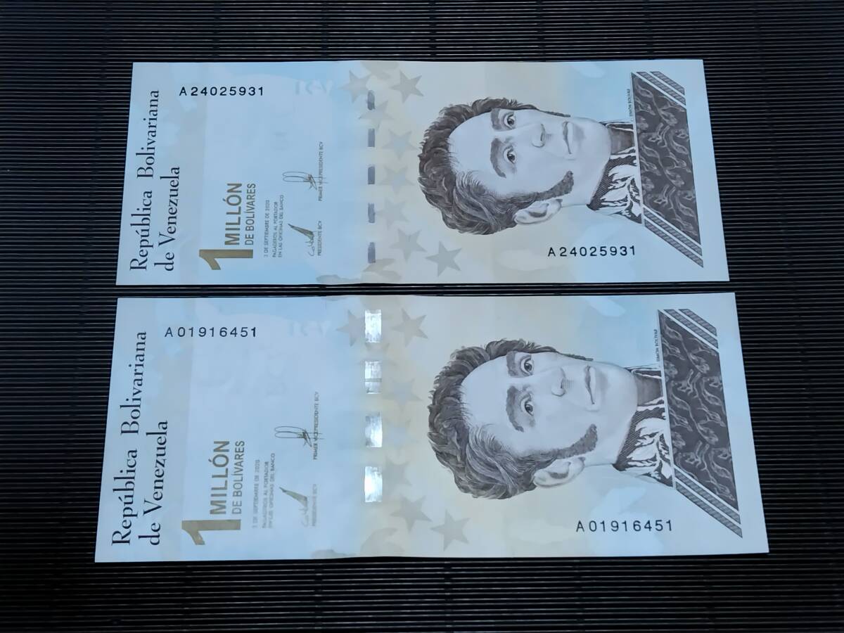 ベネズエラ☆ハイパーインフレ☆ 100万(1Million）Bolivares Soberanos札 レアな＃A券（細い+太い防止線）2種類2枚セット カラボボの戦い