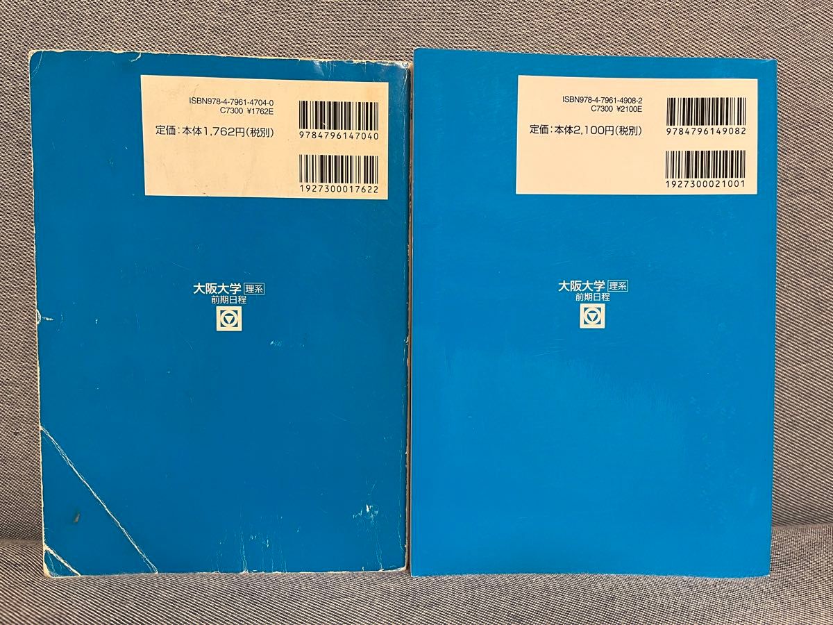 駿台 大阪大学 理系 前期日程 (2008/2014) 2冊セット|Yahoo 駿台 大阪大学 理系 前期日程 (2008/2014) 2冊セット|Yahoo