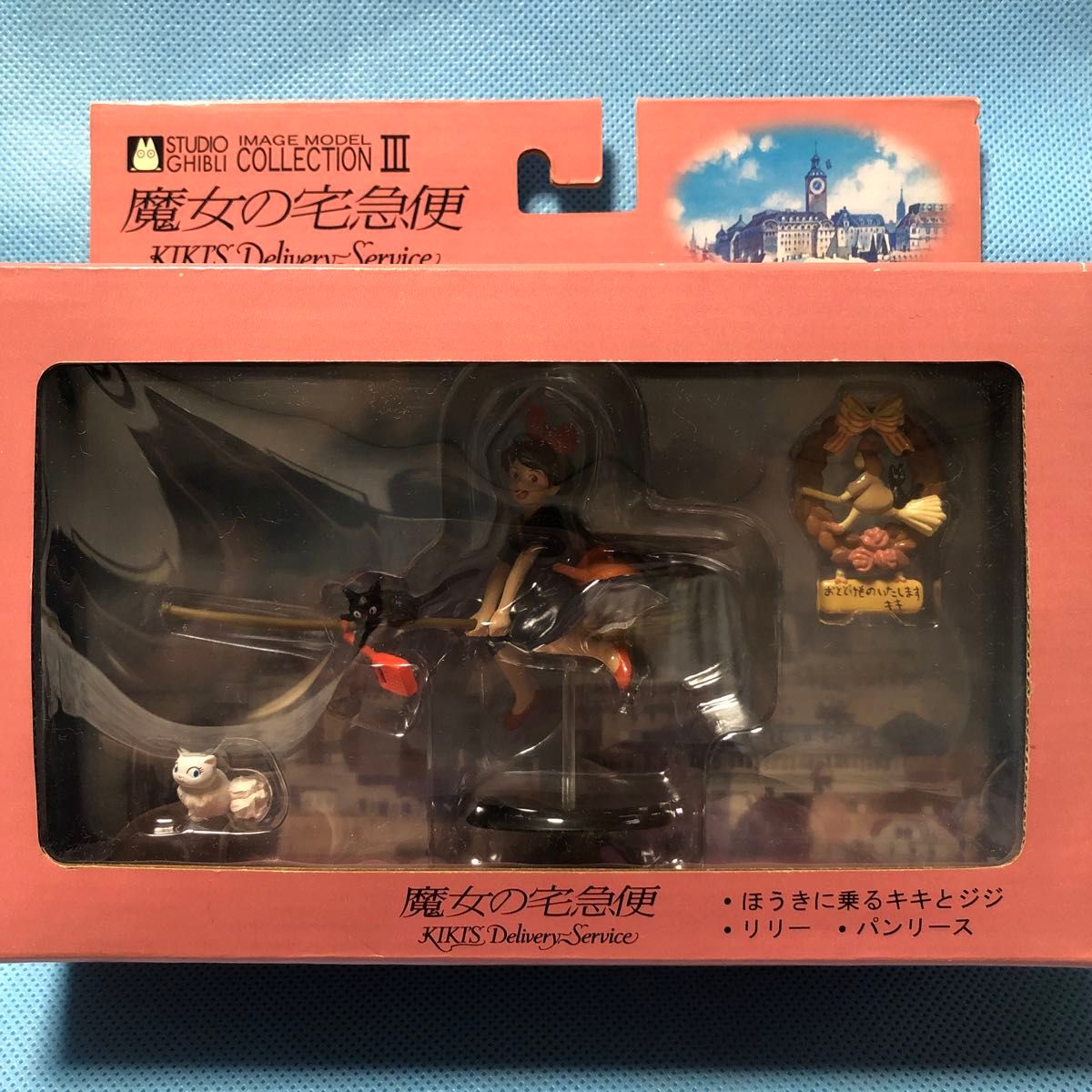 スタジオジブリ コミニカ イメージモデルコレクション Ⅸ ハウル スタジオジブリ コミニカ イメージモデルコレクション Ⅸ ハウル