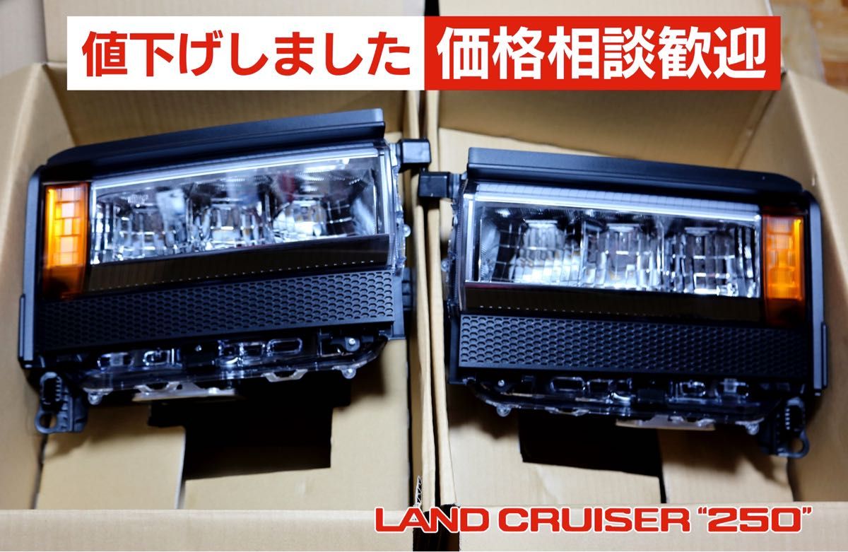 新車外し 美品】TOYOTA トヨタ ランドクルーザー 250 VX 純正角 新車外し 美品】TOYOTA トヨタ ランドクルーザー 250 VX 純正角
