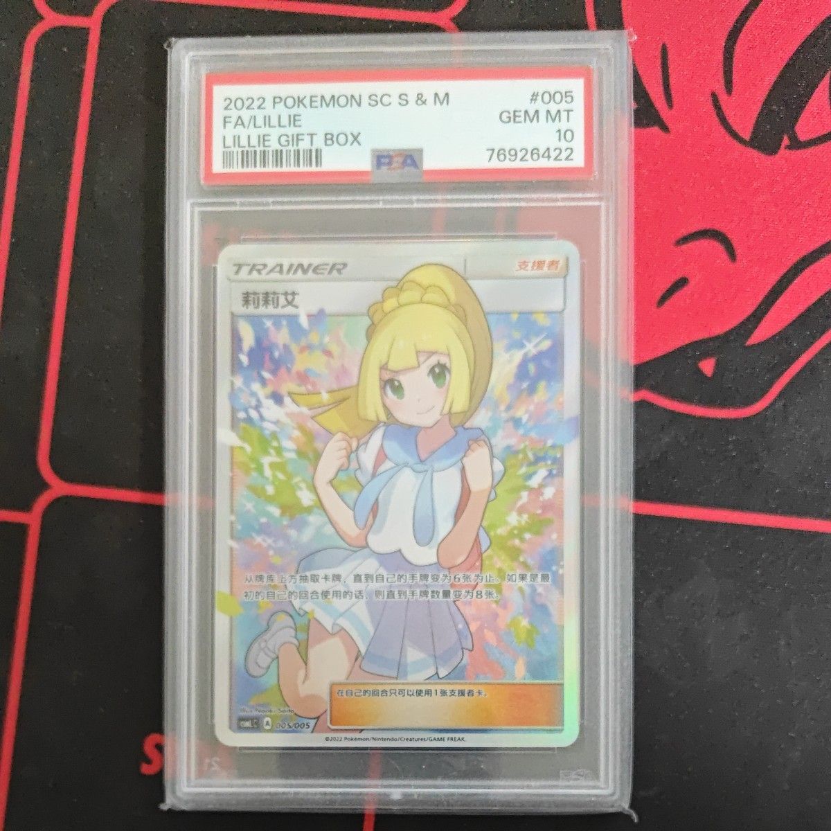ポケモンカード がんばリーリエ 中国語 psa10|Yahoo!フリマ(旧 ポケモンカード がんばリーリエ 中国語 psa10|Yahoo!フリマ(旧