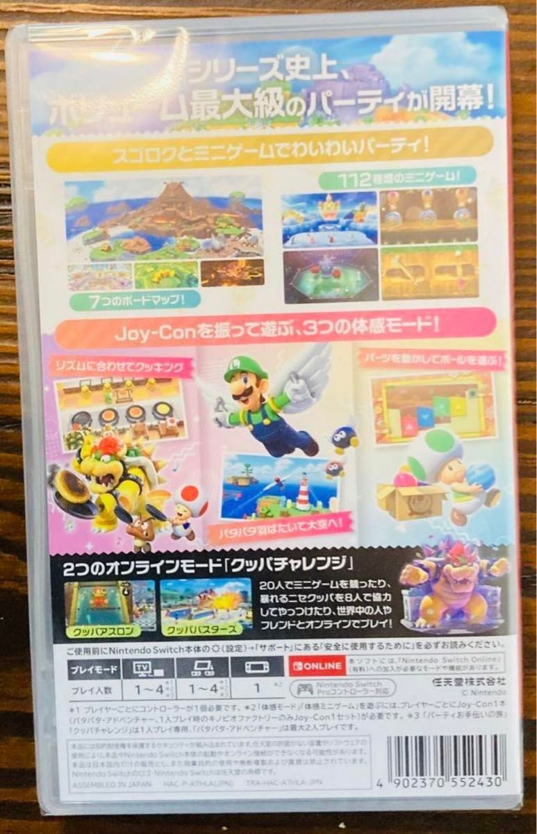 スーパー マリオパーティ ジャンボリー 新品未使用未開封 スーパー マリオパーティ ジャンボリー 新品未使用未開封