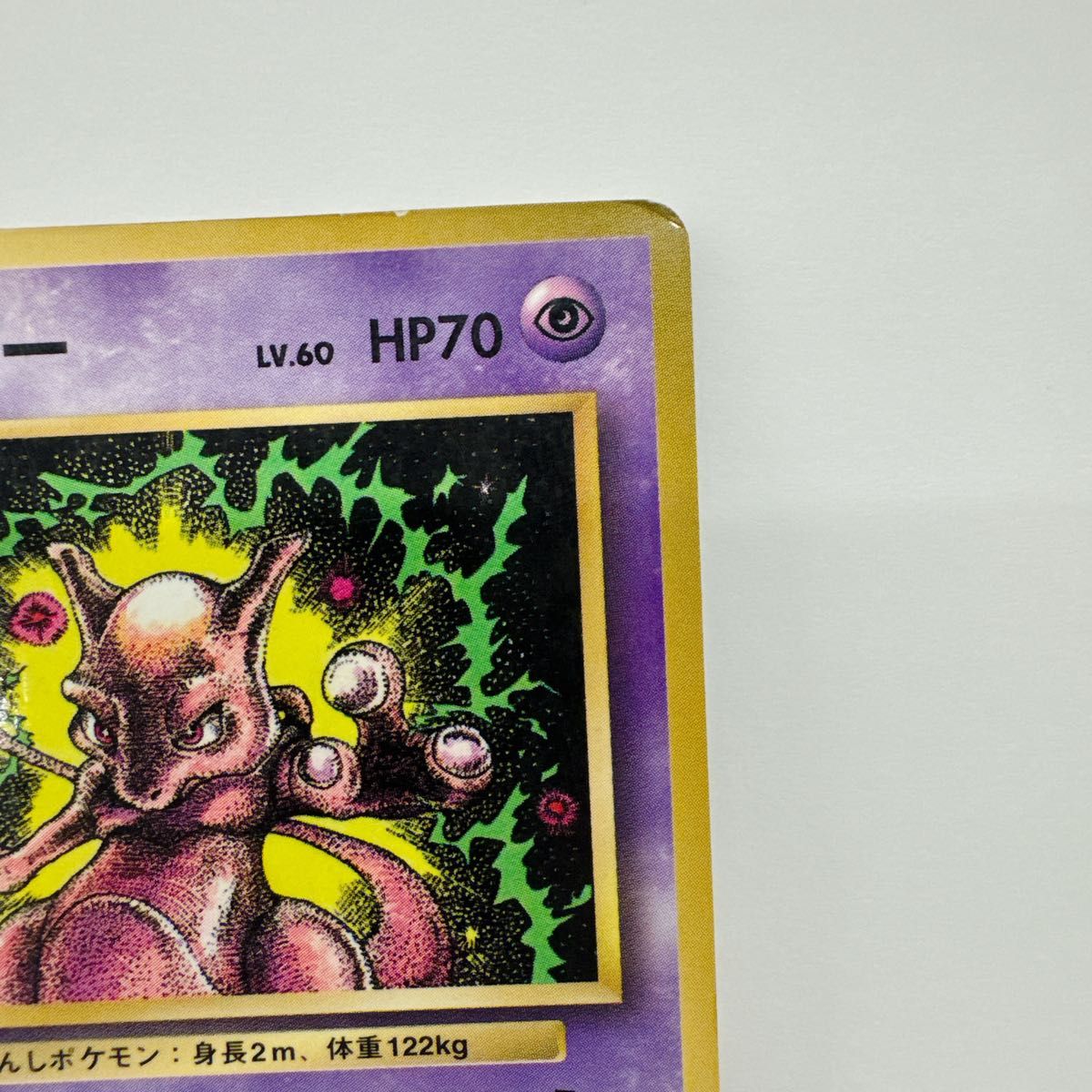 ポケカ 旧裏 ポケモンカード ミュウツー 月間コロコロコミック97 ポケカ 旧裏 ポケモンカード ミュウツー 月間コロコロコミック97