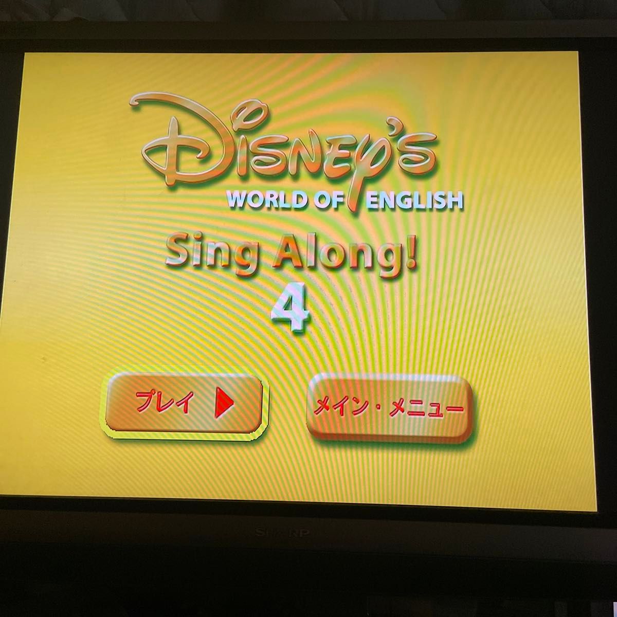 Disney ディズニー ワールドオブイングリッシュ Sing Along Disney ディズニー ワールドオブイングリッシュ Sing Along