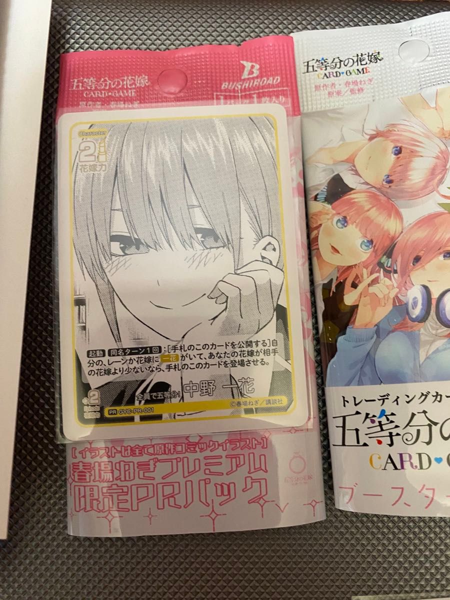 カードゲーム 五等分の花嫁 ブースターパックvol 1 GR RR + U + カードゲーム 五等分の花嫁 ブースターパックvol 1 GR RR + U +