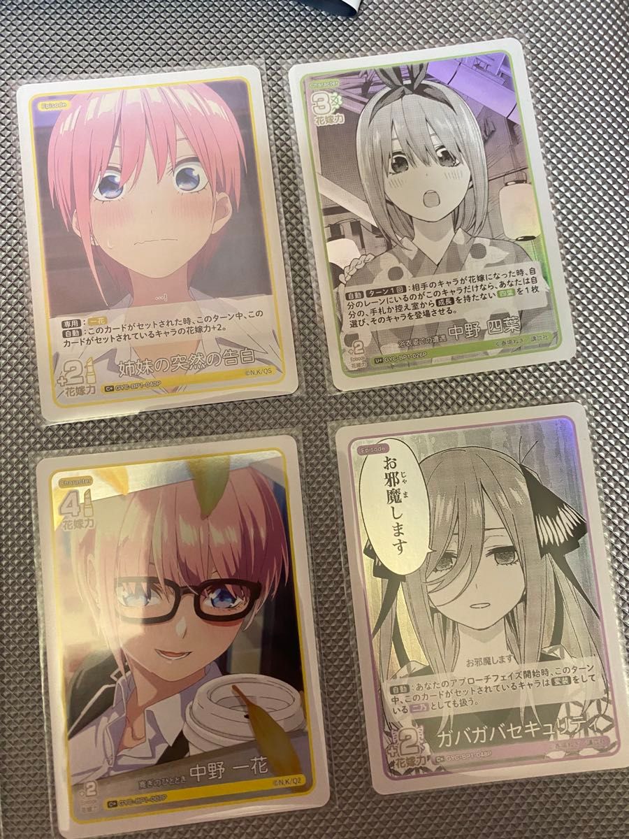 カードゲーム 五等分の花嫁 ブースターパックvol 1 GR RR + U + カードゲーム 五等分の花嫁 ブースターパックvol 1 GR RR + U +