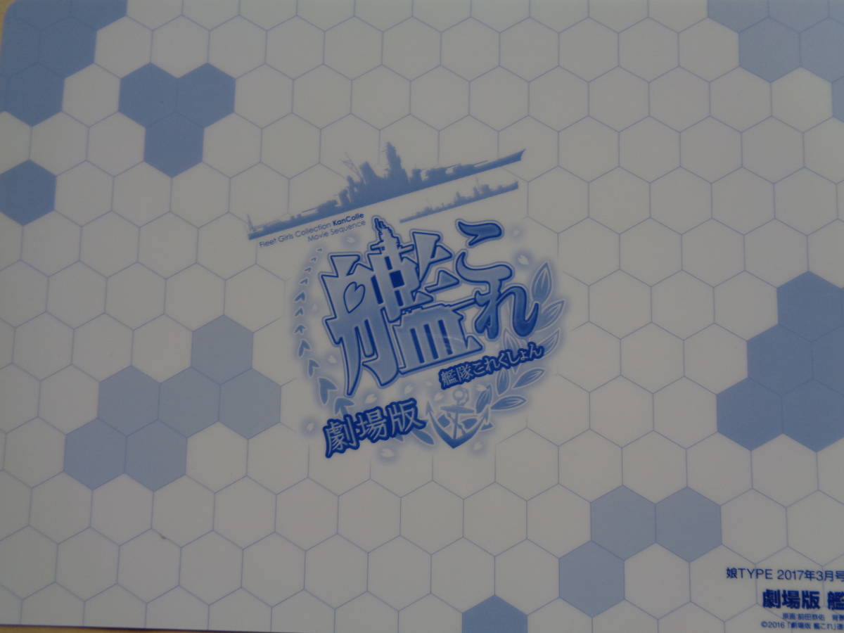 ヤフオク 劇場版 艦これ 艦隊これくしょん 両面下敷き ヤフオク 劇場版 艦これ 艦隊これくしょん 両面下敷き