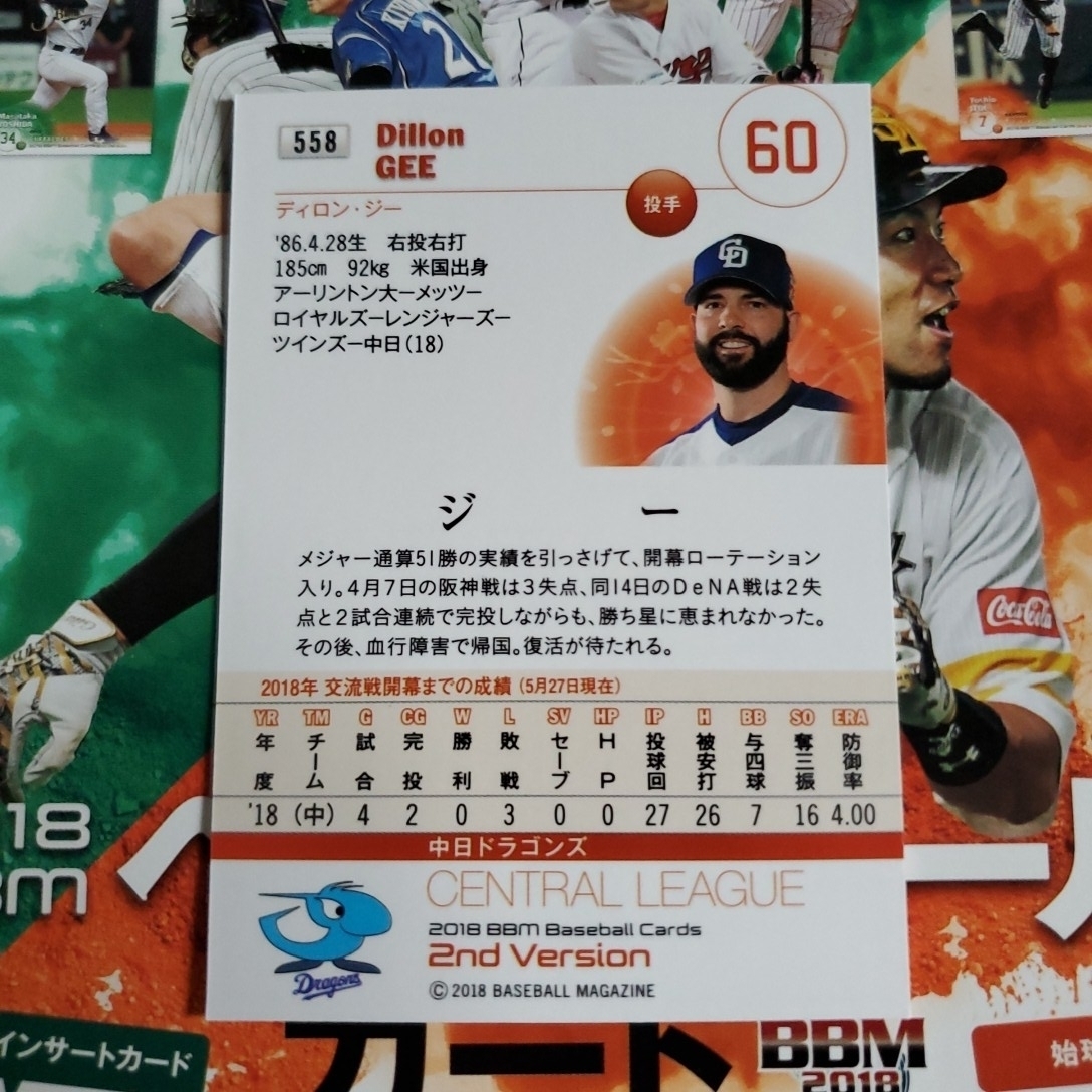 【即決】 BBMベースボールカード 2018 2nd Version/2ndバージョン/ジー　558#/中日/同梱発送可　在庫3_画像2
