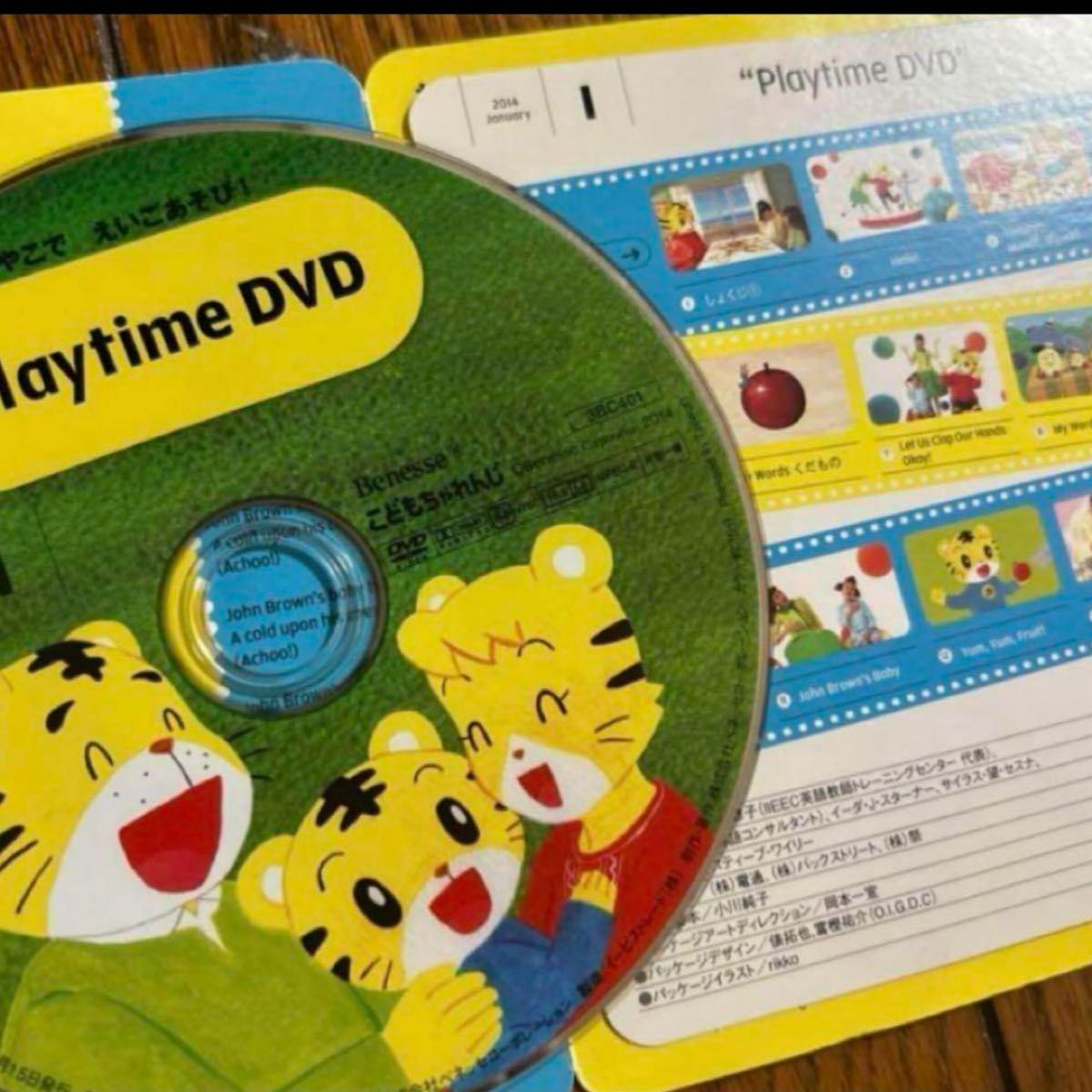 こどもちゃれんじ ぽけっとenglish DVD しまじろう英語 こどもちゃれんじ ぽけっとenglish DVD しまじろう英語