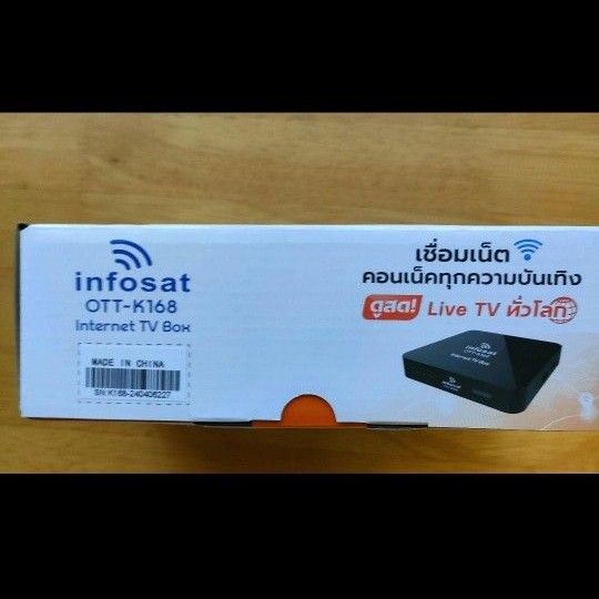 Infosat Internet TV Box 新品インターネット テレビ ボックス Infosat Internet TV Box 新品インターネット テレビ ボックス