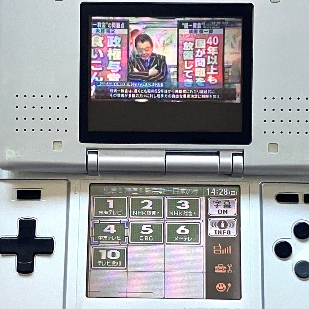 動作確認済】DSテレビ ワンセグ受信アダプター|Yahoo!フリマ 動作確認済】DSテレビ ワンセグ受信アダプター|Yahoo!フリマ