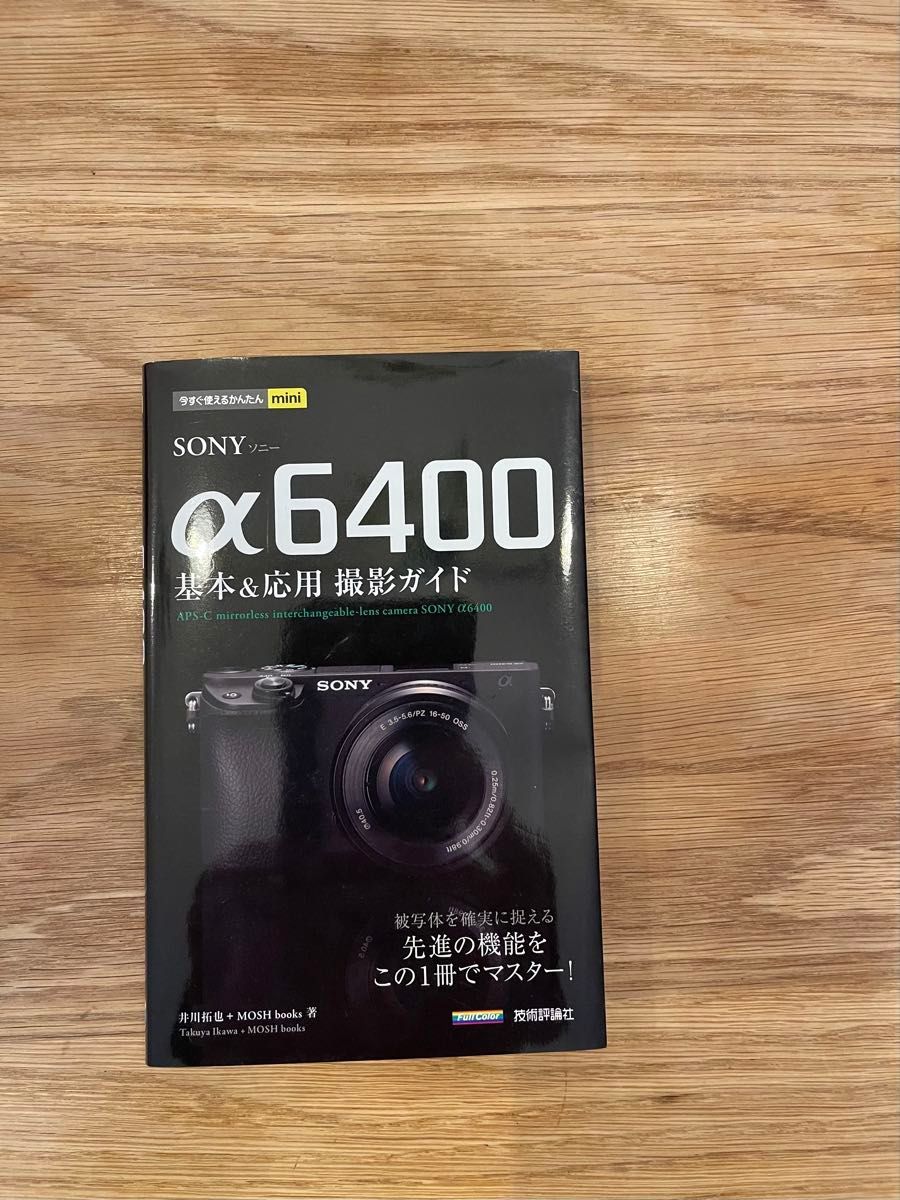 保証付き SONY α6400 ILCE-6400L/SIGMA単焦点|Yahoo!フリマ(旧 保証付き SONY α6400 ILCE-6400L/SIGMA単焦点|Yahoo!フリマ(旧