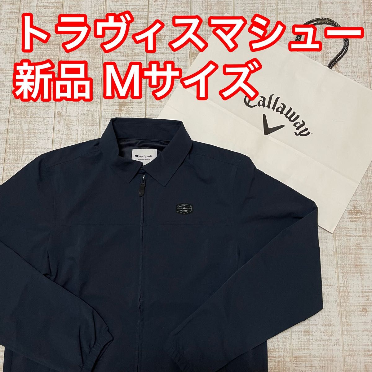 新品 キャロウェイ トラヴィスマシュー ブルゾン チビロゴ ネイビー Mサイズ 新品 キャロウェイ トラヴィスマシュー ブルゾン チビロゴ