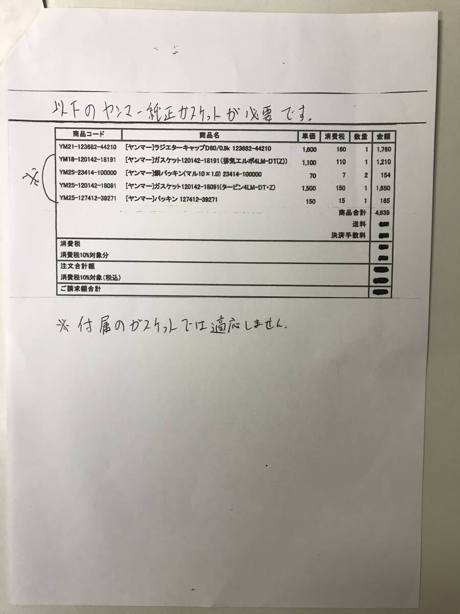 Bibian 比比昂- ヤンマー4LM系タービンターボ社外新品4LM-HTZ Bibian 比比昂- ヤンマー4LM系タービンターボ社外新品4LM-HTZ