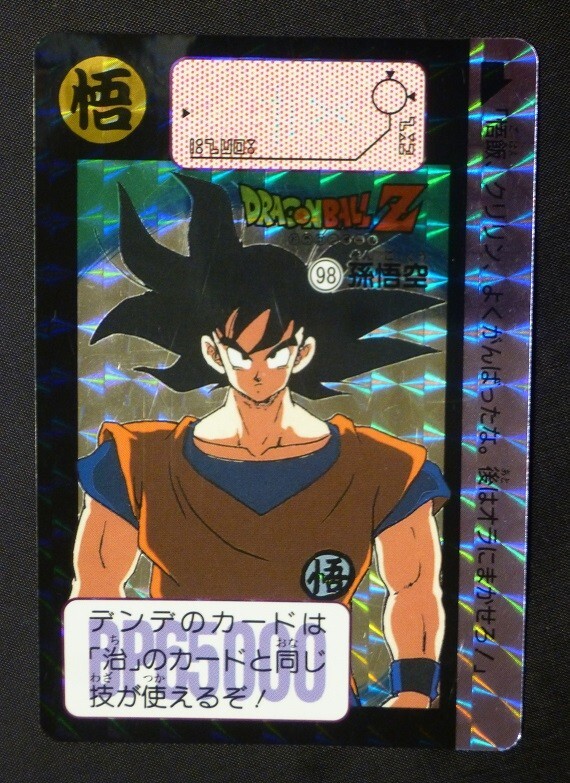 ドラゴンボールカードダス 本弾 セレクションブースター キラ ドラゴンボールカードダス 本弾 セレクションブースター キラ