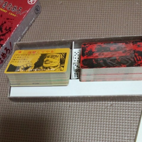 ヤフオク 天下布武 俺のケツをなめろ East Front 1944 カ ヤフオク 天下布武 俺のケツをなめろ East Front 1944 カ