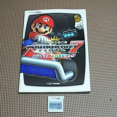 ヤフオク 3ds マリオカート7 攻略本 セット