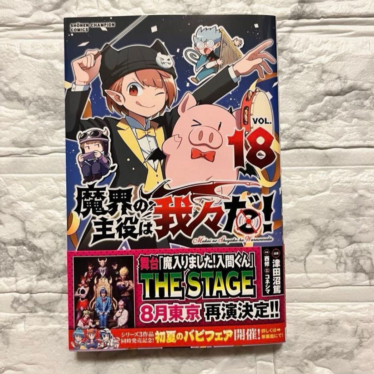 魔入りました 入間くん38巻 if魔フィア2巻 魔界の主役は我々だ 魔入りました 入間くん38巻 if魔フィア2巻 魔界の主役は我々だ