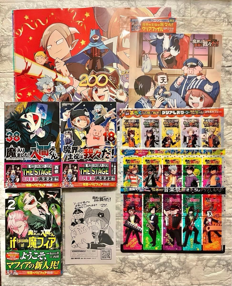 魔入りました 入間くん38巻 if魔フィア2巻 魔界の主役は我々だ 魔入りました 入間くん38巻 if魔フィア2巻 魔界の主役は我々だ