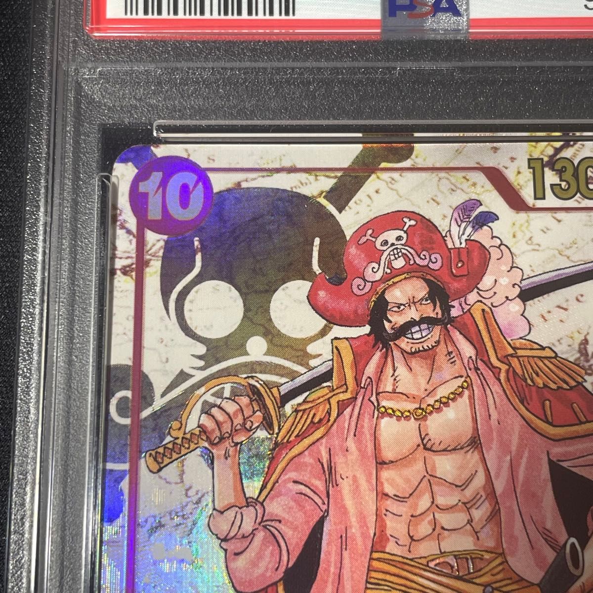 ゴールドロジャー PSA10 ゴール ド ロジャー ワンピースカード ゴールドロジャー PSA10 ゴール ド ロジャー ワンピースカード