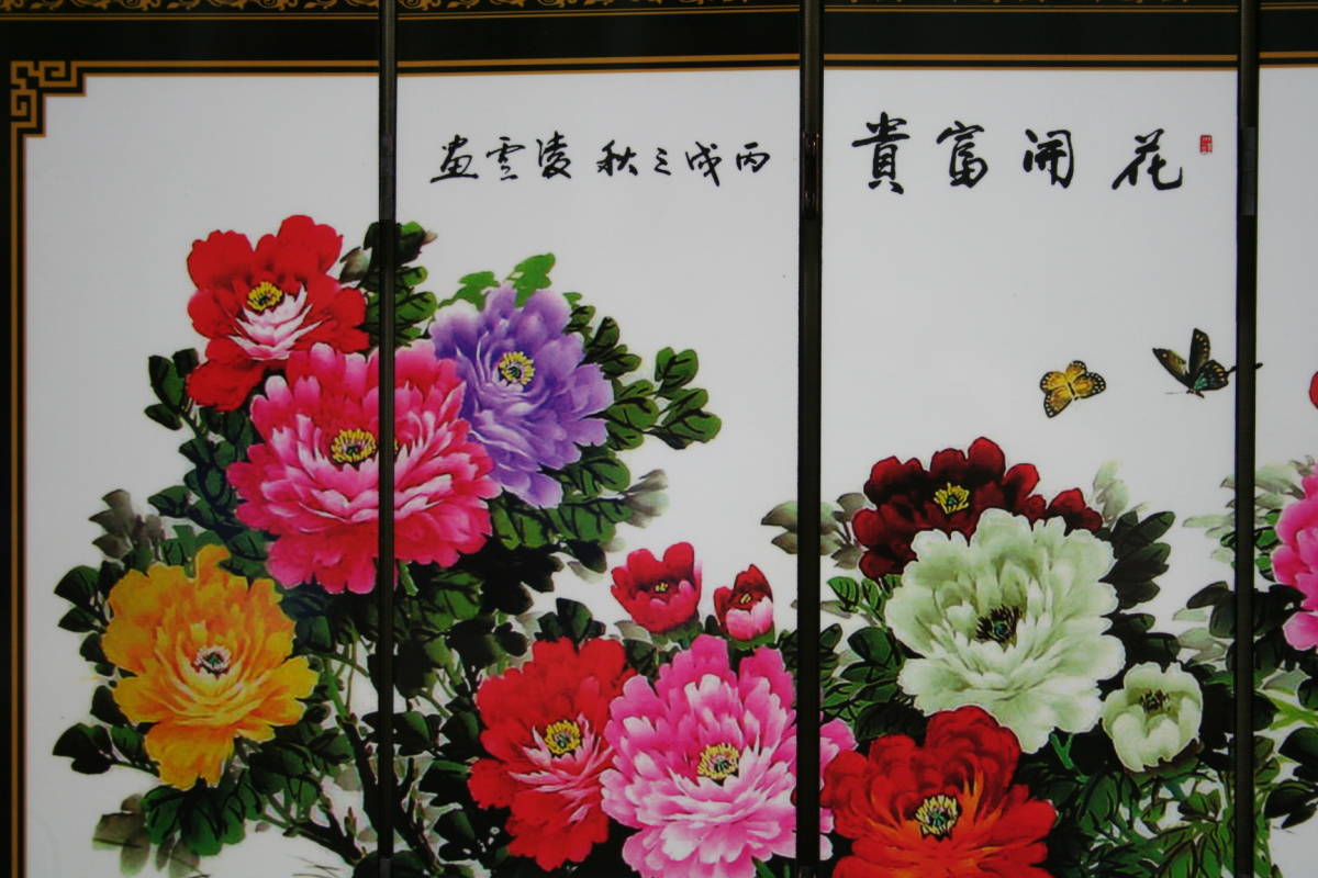 屏風 花開富貴 小屏風 六曲 24 0㎝×47 5㎝ E124|Yahoo!フリマ 屏風 花開富貴 小屏風 六曲 24 0㎝×47 5㎝ E124|Yahoo!フリマ
