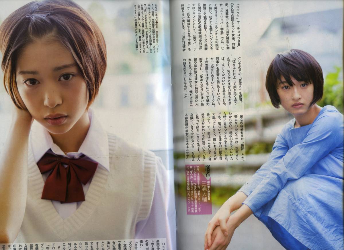 ヤフオク 森川葵 門脇麦 橋本奈々未 筧美和子 中島知子 ヤフオク 森川葵 門脇麦 橋本奈々未 筧美和子 中島知子