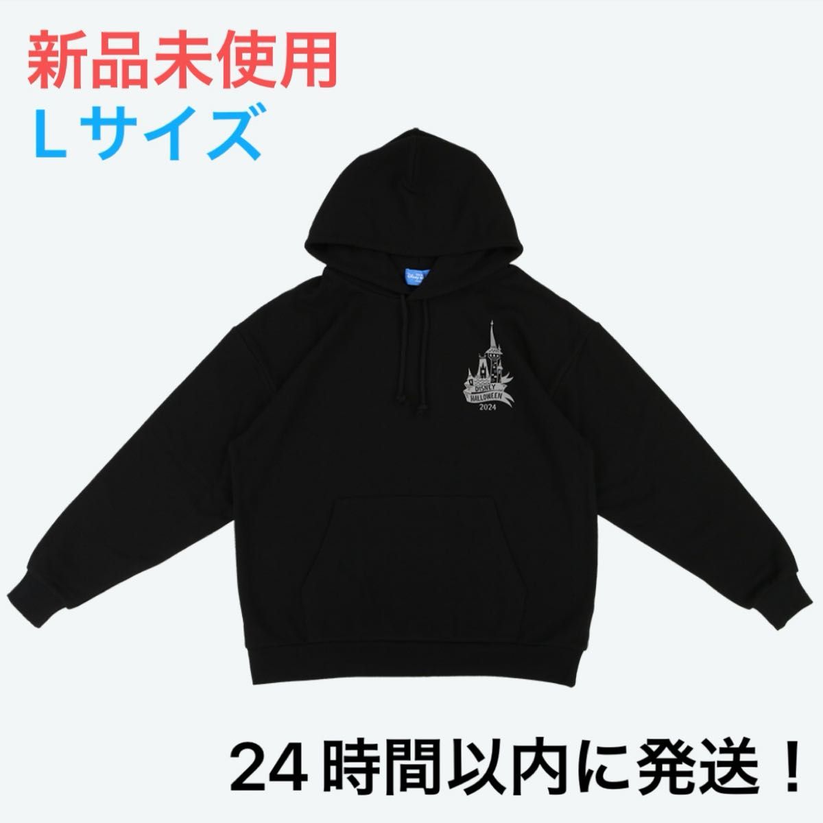 未使用】ディズニー パーカー ビッグシルエット ユニセックス L 未使用】ディズニー パーカー ビッグシルエット ユニセックス L